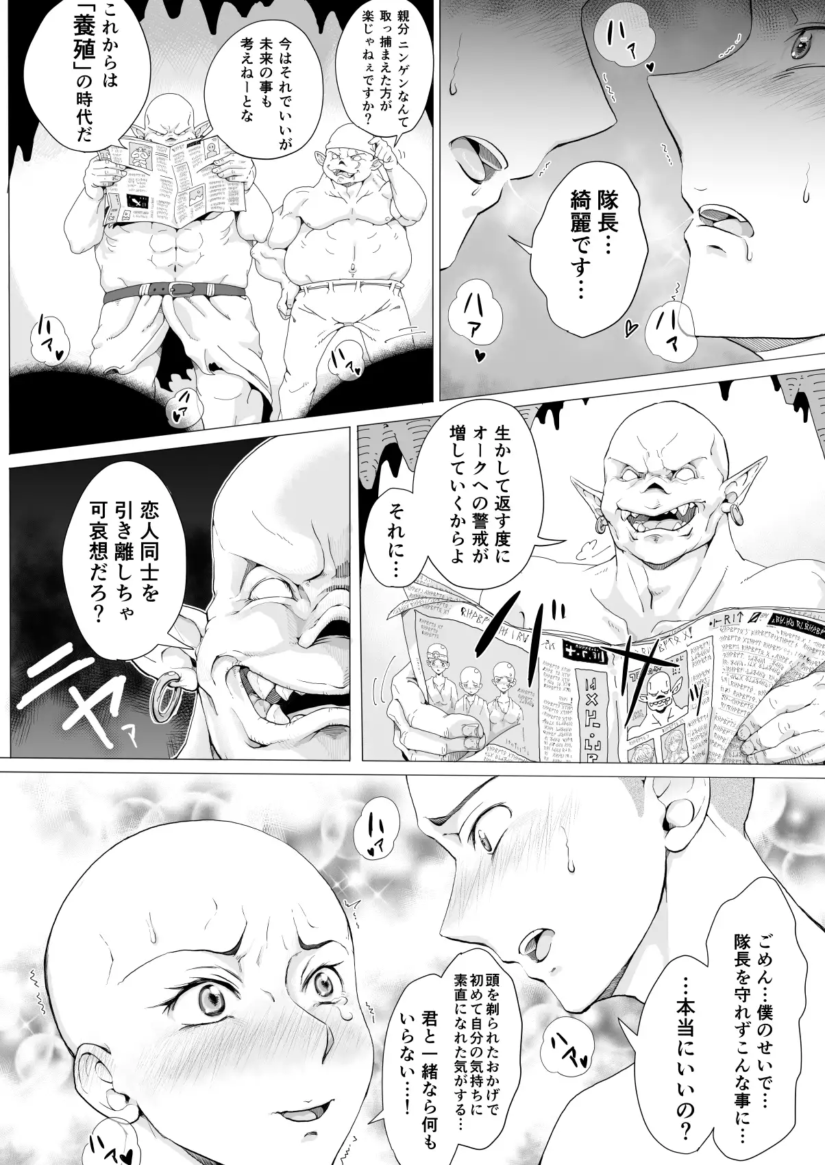 Violation and Hair-shaving of a Female Knight