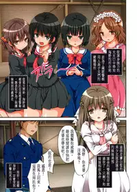 [Maron☆Maron] Kyousei Haramase Gouhouka!!! Rape ga Gouhouka saretara Nippon wa dou Narimasu ka? [Chinese] [無雲個人漢化] [Incomplete]