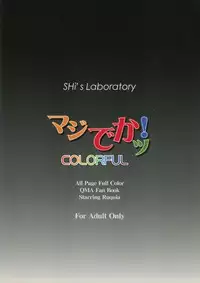 (C75) [SHi's Laboratory (SHINGO)] Majideka! COLORFUL (Quiz Magic Academy)