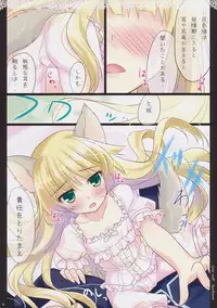 (COMIC1☆5) [Ame nochi Yuki (Ameto Yuki)] Gray wolf Syndrome (GOSICK)