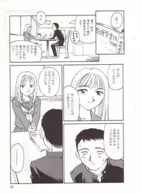 [Suehirogari] Circle