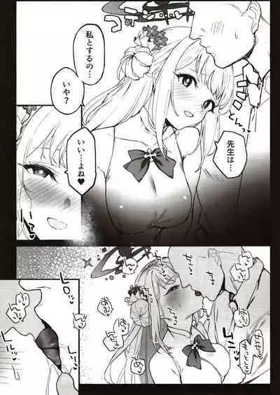 (C101) [remora field (remora)] Mika-chan to Ichaicha Suru Hon (Blue Archive)