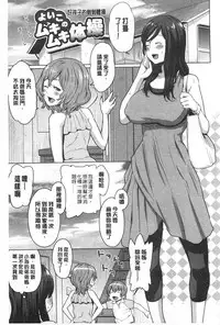 [Agata] Mama × Pako [Kanzenban] | 媽媽X啪滋 [完全版] [Chinese]