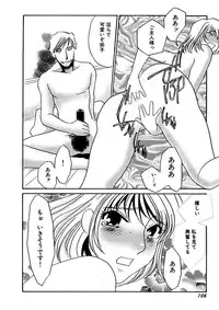 [Umino Yayoi] Kotobazeme ni Modaete [Digital]