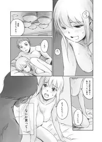 FORK IN THE ROAD + Omake