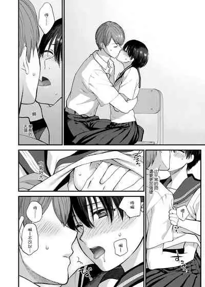 Furete Hoshikute Tamaranai | 想得到你的愛撫 已迫不及待