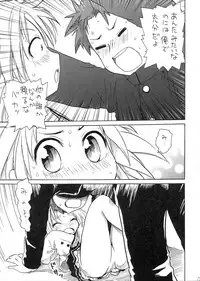 [Aichiko] Akira-sama no Yuuutsu (Lucky Star)