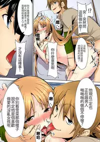 [DM-FC (Satou Takumi)] Shikkari Mono no Osananajimi ga Kuzu Aniki no Ochinpo Dorei ni Natteru Genba o Mita Ore [Chinese] [Digital]