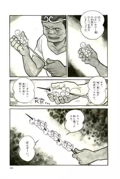 Gekiga Yapoo Koufuku