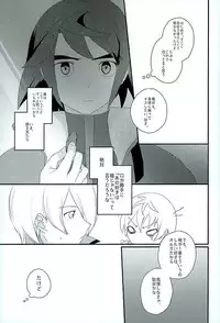 (G Spirits) [m.a.l.t (Kouji)] Primitive reflex (Mobile Suit Gundam Tekketsu no Orphans)