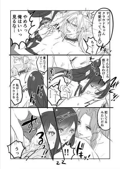 [Sakura Syoji] FF7R AeCloTi Manga 2 (Final Fantasy VII)