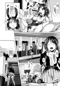 [Souji Hougu] SCANDAL! Limited Edition [Chinese] [無邪気漢化組]