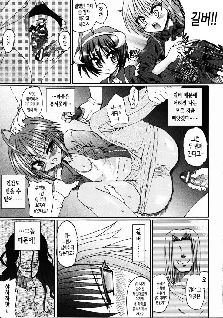 Ma ga Ochiru Yoru Demonic Imitator ch.1~3