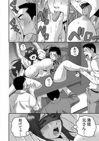 [Suwa Moi] Ingyaku Mura ~Osujiru Mamire no Seijin Gishiki~ [Tokusouban]