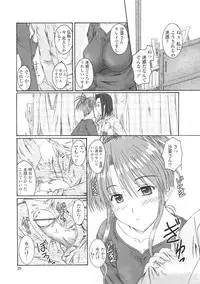 [Mutsuki] Kitamama Shiyouyo