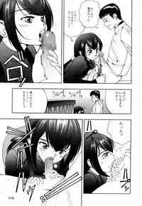 [Hime Hajime] Hime Ijiri