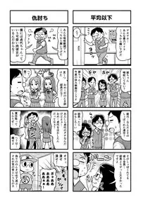 [Gachonjirou] Nonki BOY Ch. 1-41