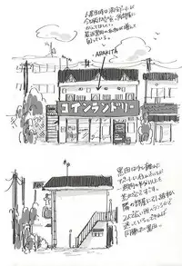 (Zenkai Cadence 5) [SHIGOROPPU (Konachi)] SEX AND LAUNDRY (Yowamushi Pedal)