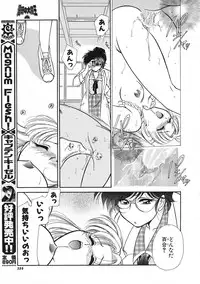 COMIC Colorful Bee 1998-12