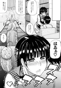 [Shunjou Shuusuke] Watashi no Shitai ○○na Koto