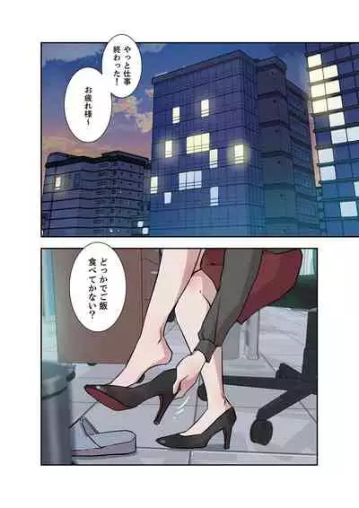 Afureta Eros 1-3