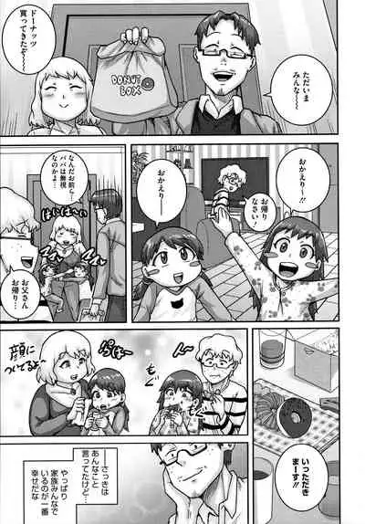 Naomi-san wa Ore no SeFrie