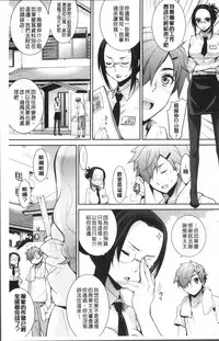 [Yaya Hinata] Kasane Apocalypse! [Chinese]