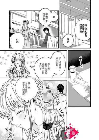 [Mashiro Shiroiro] Minami Sanpai wa Mousou yori Ecchi de Zetsurin~01-05 | 南前辈比妄想中更加情色绝伦~01-05[Chinese] [橄榄汉化组]