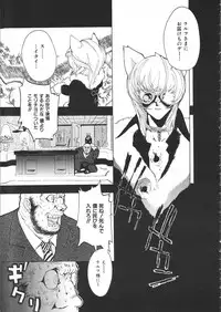 COMIC Colorful Bee 1998-12