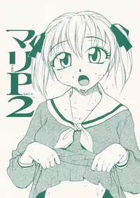 (CR35) [B5 Doumei (RaTe)] Maria-sama ga P wo miteru 2 (Maria-sama ga Miteru [Maria Watches Over Us])