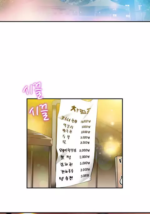 Tissue Thieves Ch.1-24