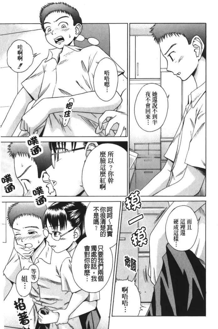 Jitsuane Soukan Root