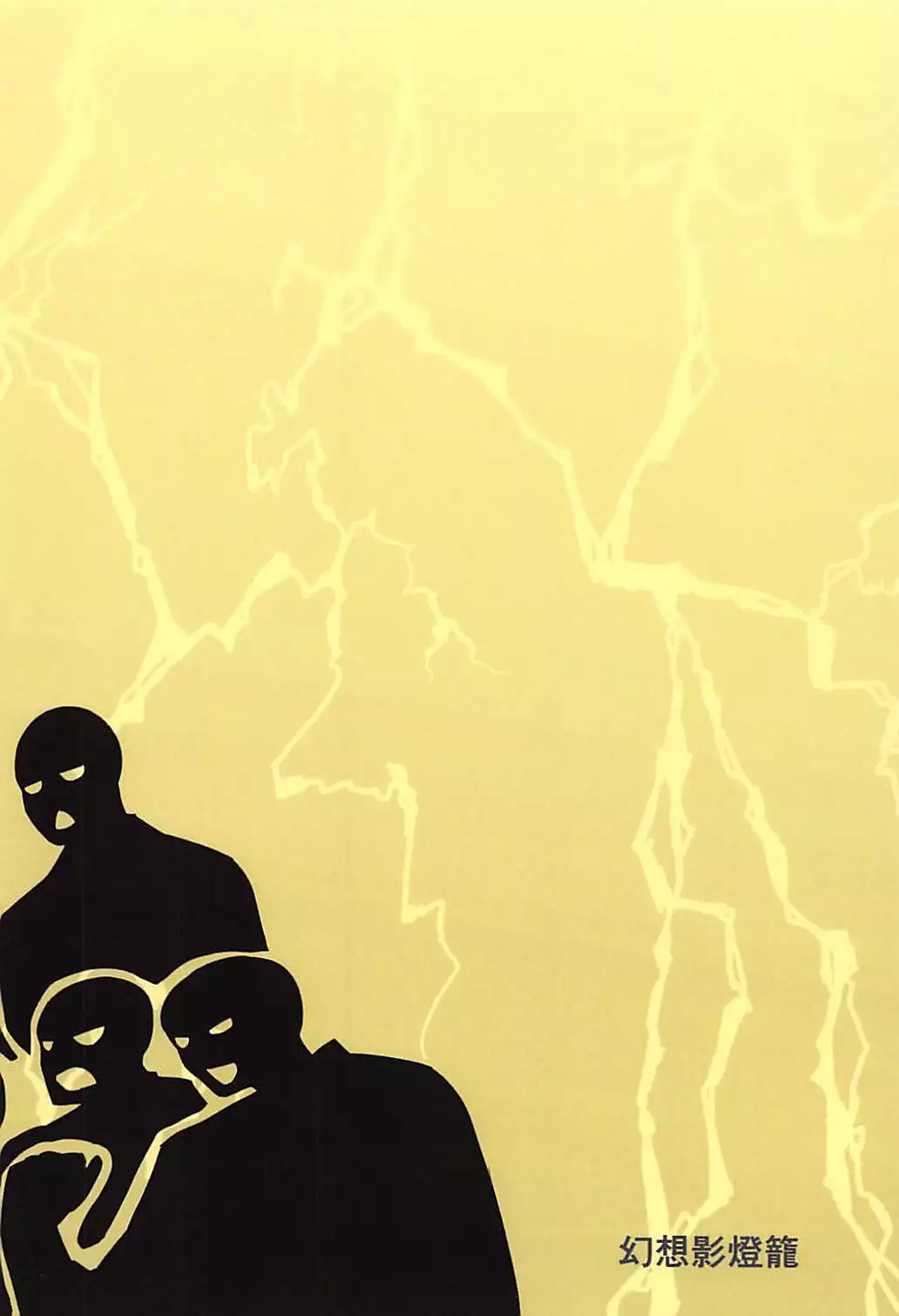 Rumia VS 7-nin no Tanetsuke Oji-san