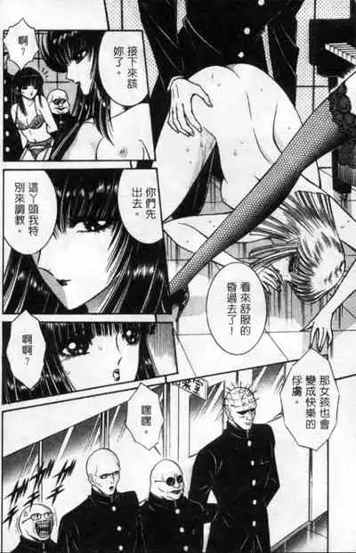 Lady Eccentric | 偏執女郎