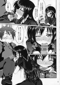 (SC56) [Mugen@WORKS (Akiduki Akina)] thought to accelerate (Accel World)