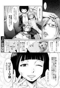 [Kuroiwa Menou] Fukigen na Kajitsu-tachi ~Displeased Fruits~