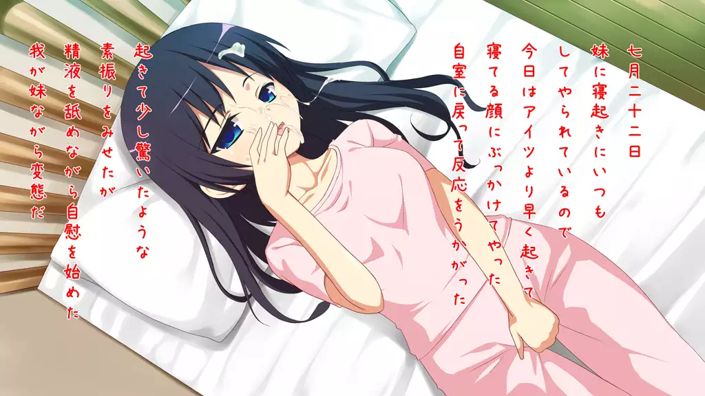 Imouto Tousatsu Kiroku