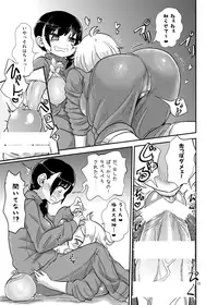 [Konnyaku Nabe (magifuro Konnyaku)] Futanari JC no Nichijou [Digital]