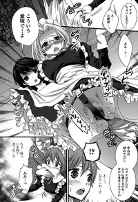 Comic Toutetsu 2014-12 Vol. 2