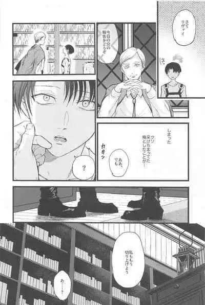 Levi Heichou wa Homeraretai