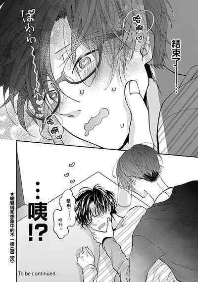 Dousei Kareshi Hidoku Shitagari SM 1 | 同居男友饥渴难耐 SM 1