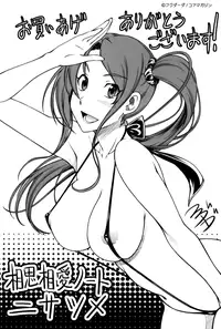 [Fukudahda] Soushisouai Note Nisatsume [English] [Decensored]