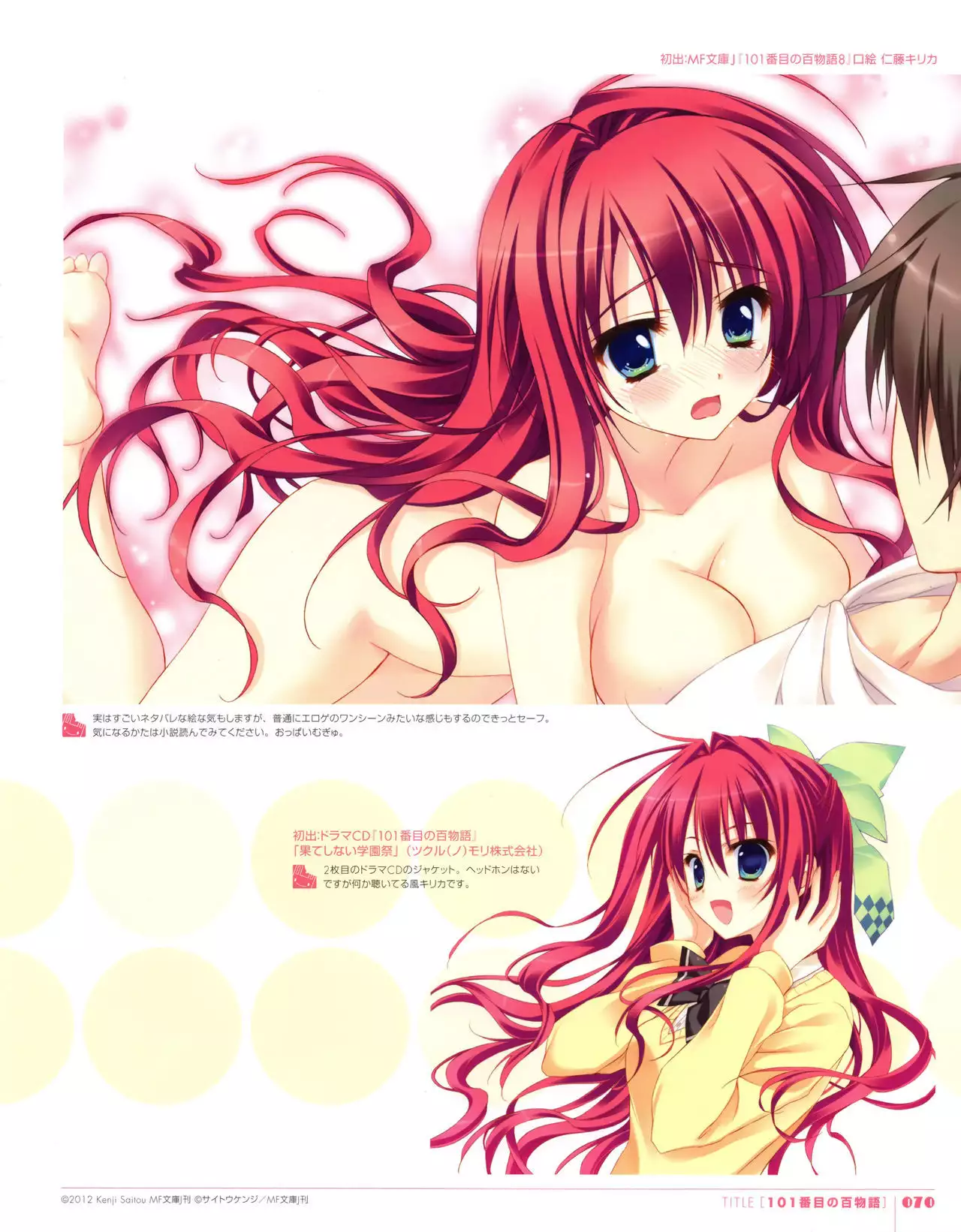 Ryohka Gashuu Kurimi