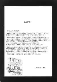 (C74) [Fatalpulse (Asanagi)] Victim Girls 5 - She zaps to... (Tower of Druaga) [English] [SaHa]