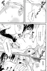 [Mikayla (Imai Hanako)] Nyota mo Shota mo Oishii Desu (Naruto)