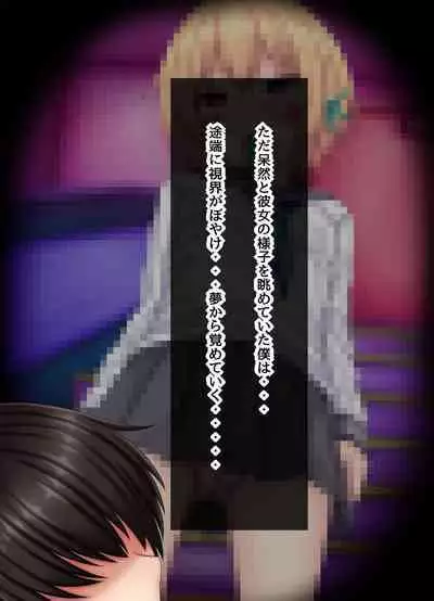 Parasitic takeover story Part3