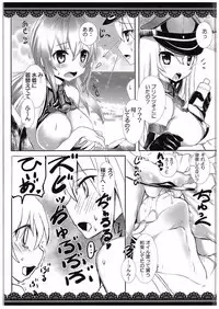 (C88) [megalodon (Mezashi Gohan)] Prinz datte Dekirumon! (Kantai Collection -KanColle-)