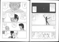 (C43) [ALPS (George Romerow)] Maison Zankoku Kanzenban (Maison Ikkoku)