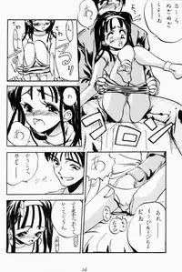 [Chibi Chibi Neko Neko] Chicchai No Hon