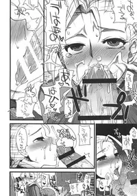 [Sarurururu (Doru Riheko)] Mona-Lisa Overdrive (Street Fighter) [Digital]